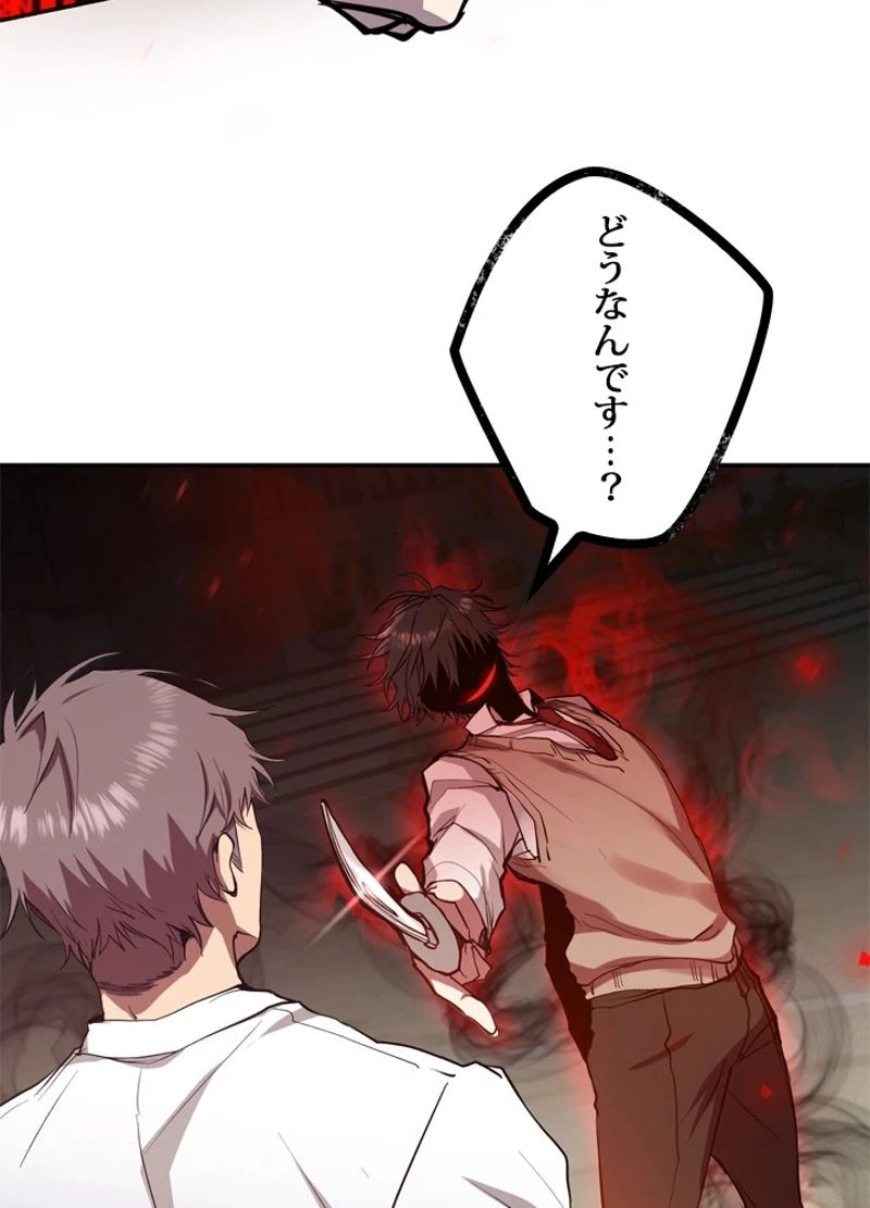 隠れS級覚醒者の学園生活 第5話 - 13