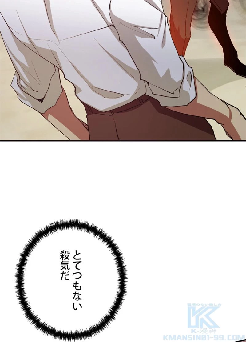 隠れS級覚醒者の学園生活 第5話 - 14