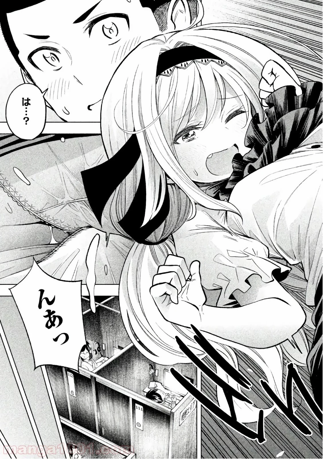 なんでここに先生が！？ 第47話 - 12