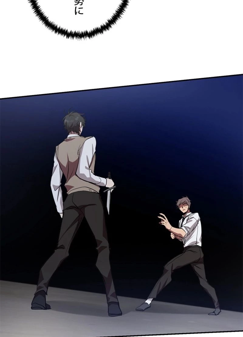 隠れS級覚醒者の学園生活 第5話 - 21