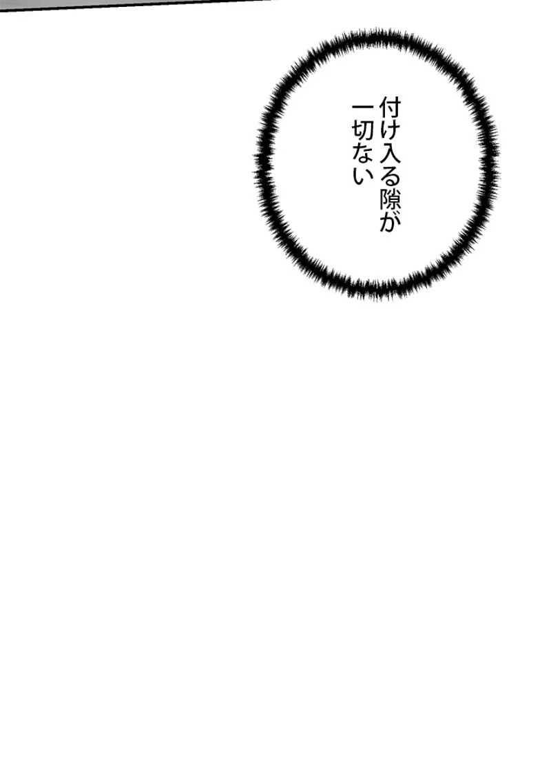 隠れS級覚醒者の学園生活 第5話 - 22