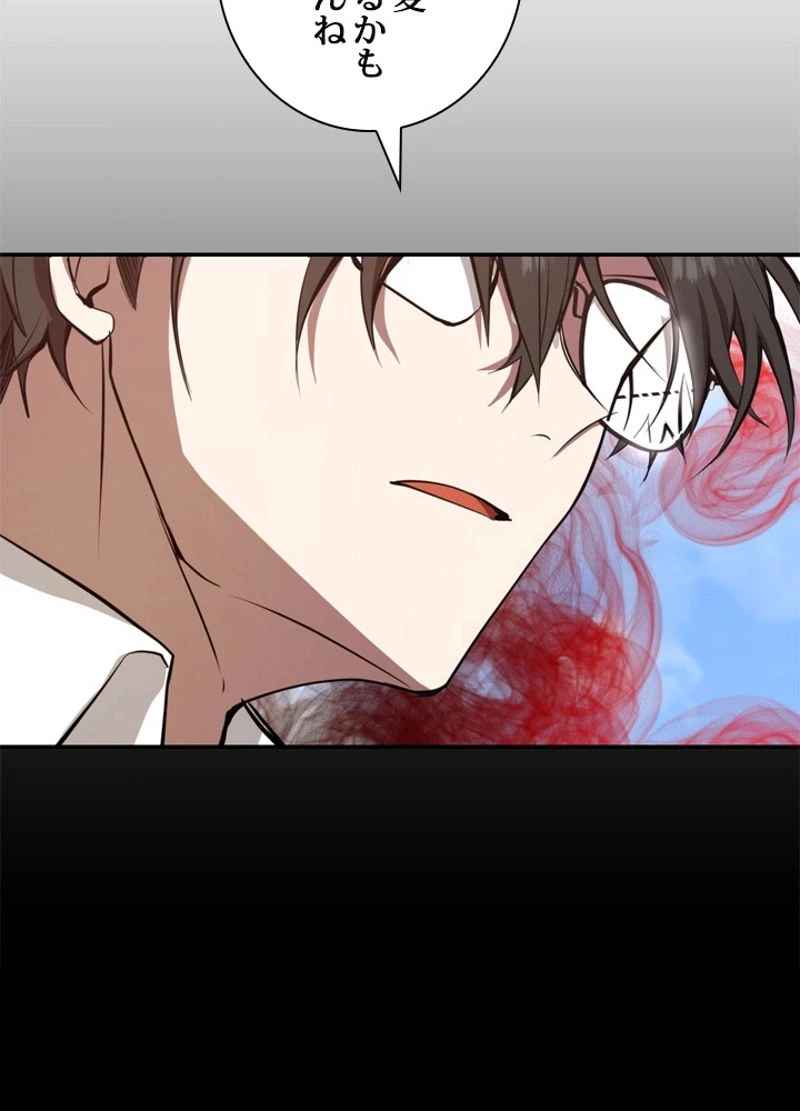 隠れS級覚醒者の学園生活 第4話 - 99