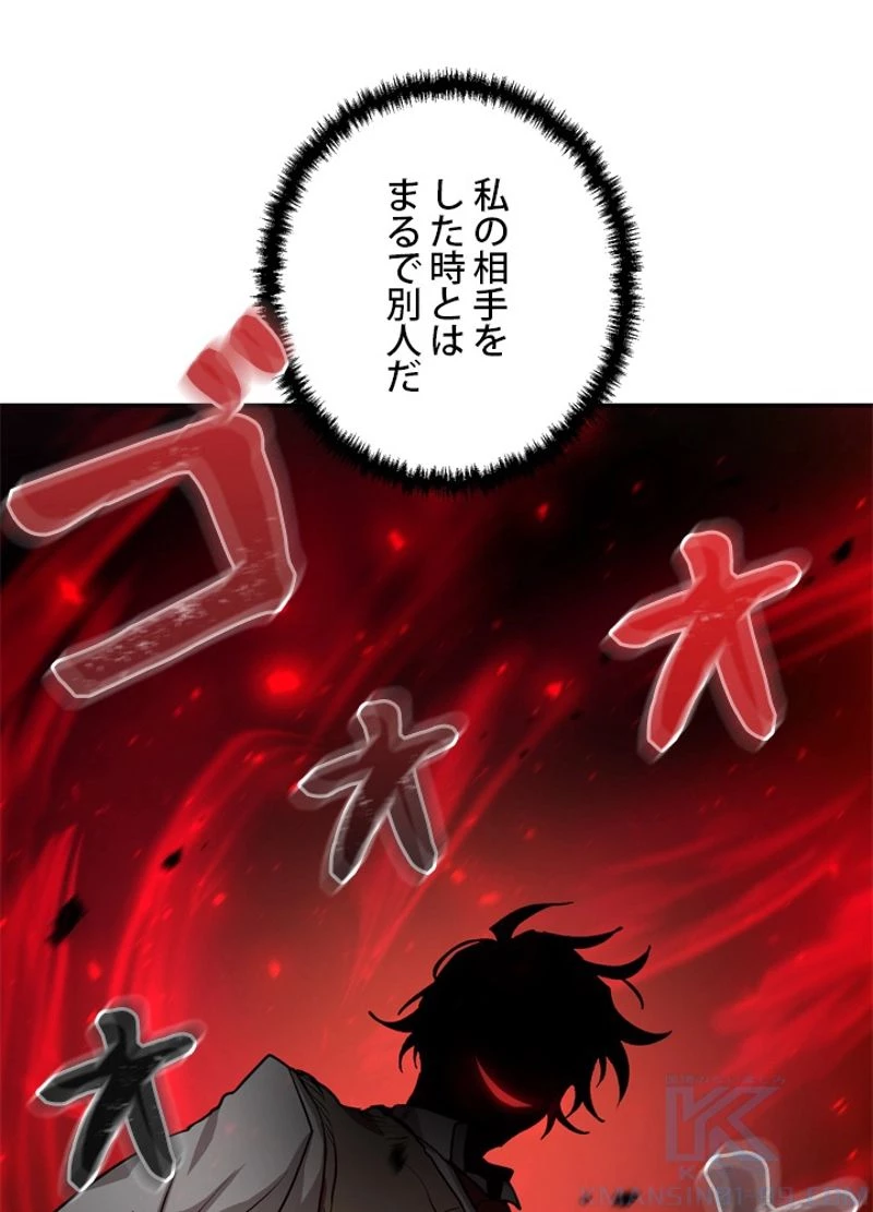 隠れS級覚醒者の学園生活 第5話 - 26