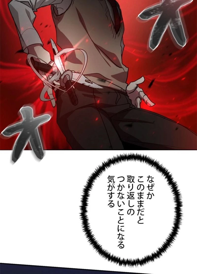 隠れS級覚醒者の学園生活 第5話 - 27