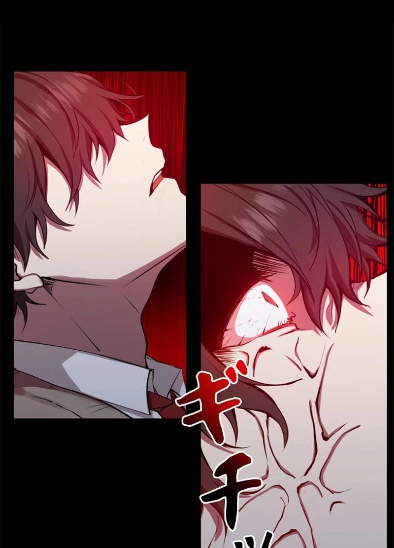 隠れS級覚醒者の学園生活 第4話 - 100