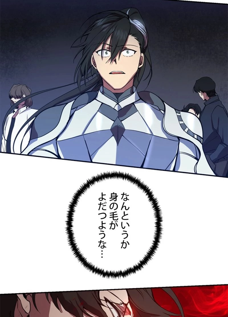 隠れS級覚醒者の学園生活 第5話 - 28