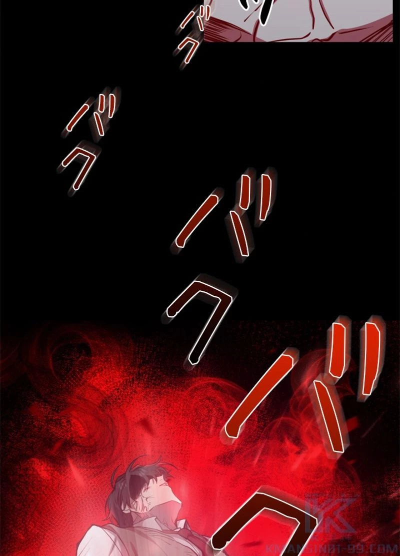 隠れS級覚醒者の学園生活 第4話 - 101