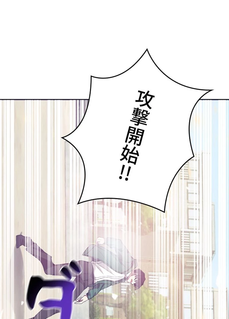 隠れS級覚醒者の学園生活 第5話 - 31