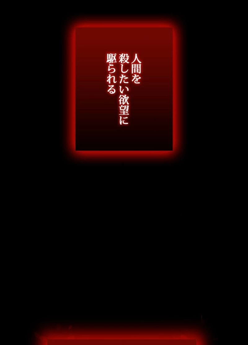 隠れS級覚醒者の学園生活 第4話 - 109