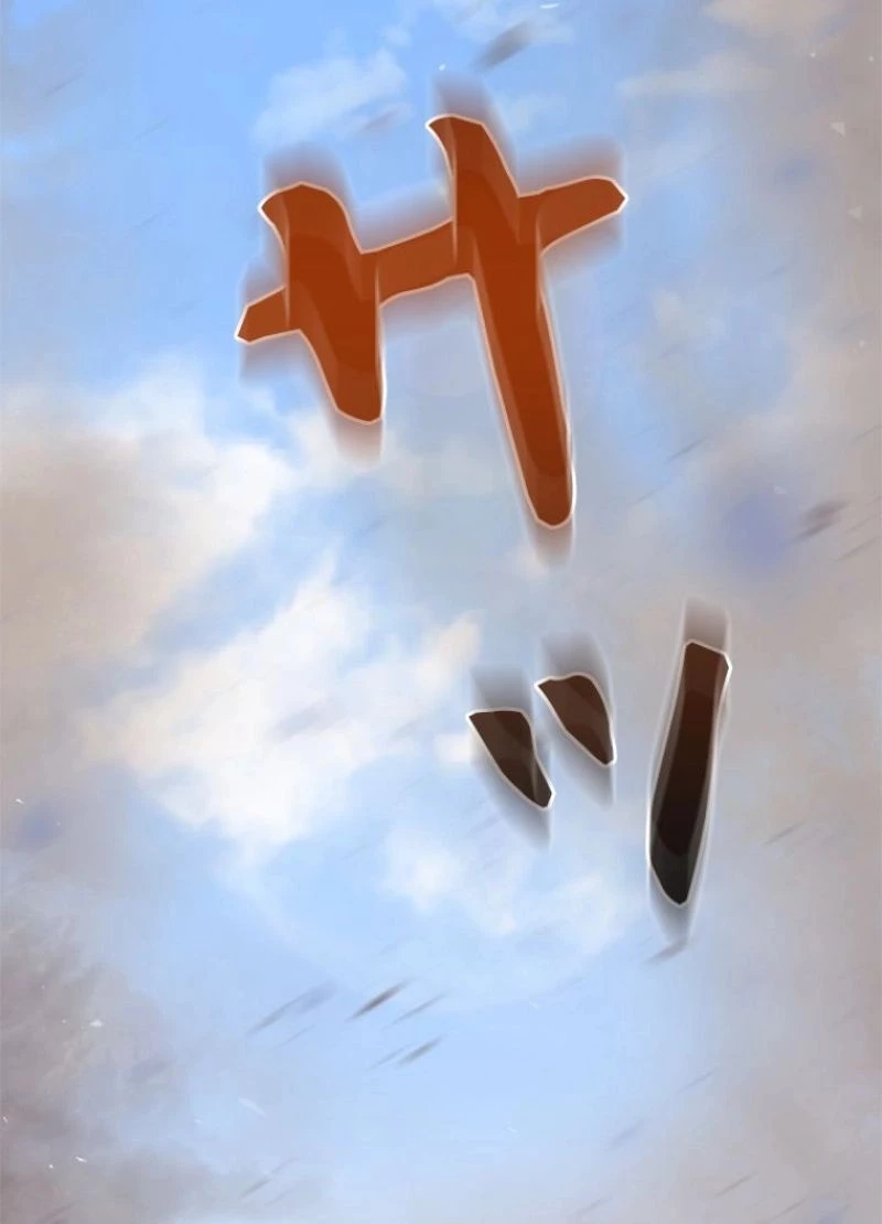 隠れS級覚醒者の学園生活 第5話 - 37