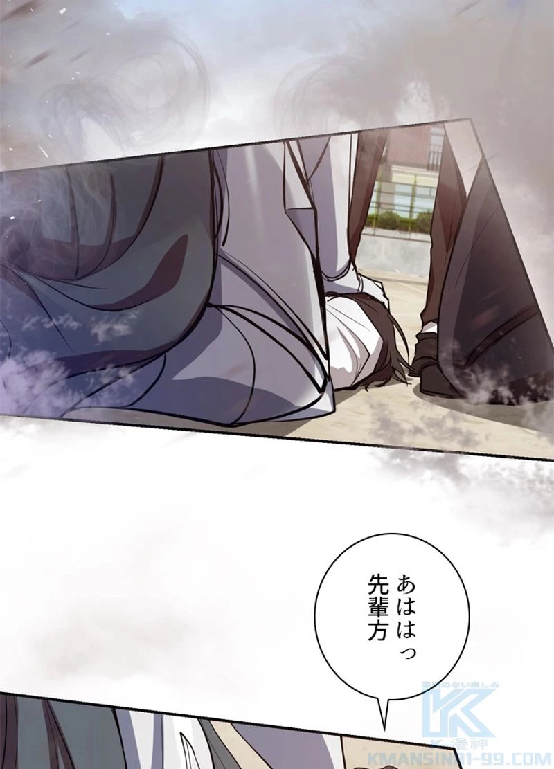 隠れS級覚醒者の学園生活 第5話 - 38