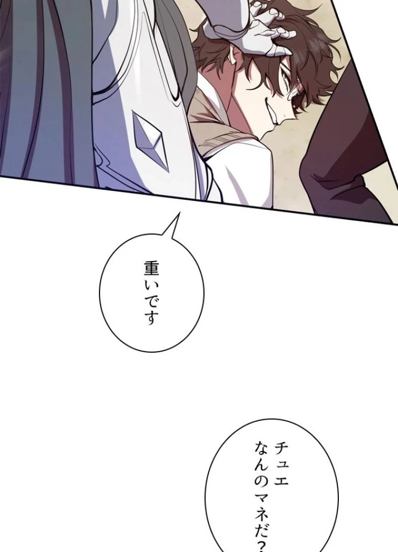 隠れS級覚醒者の学園生活 第5話 - 39