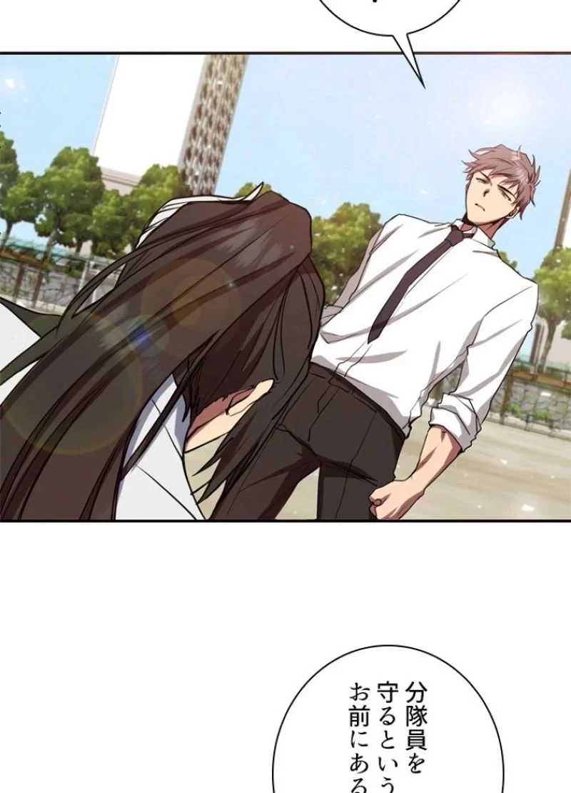 隠れS級覚醒者の学園生活 第5話 - 40