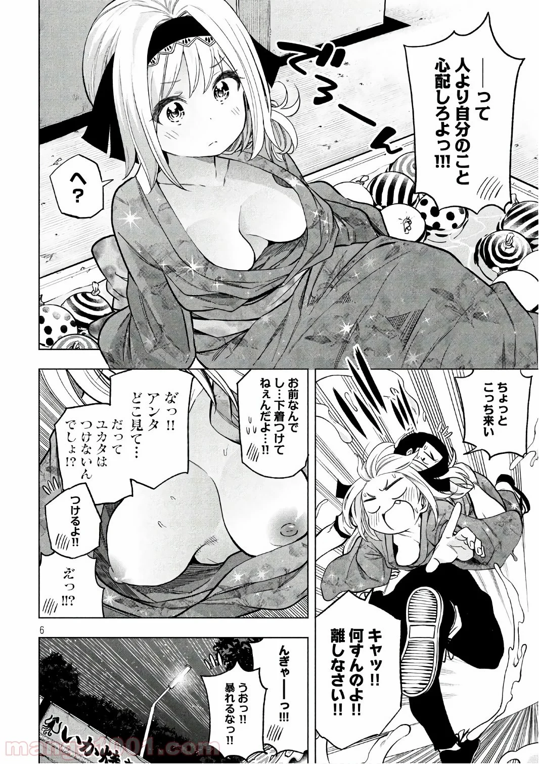 なんでここに先生が！？ 第50話 - 6
