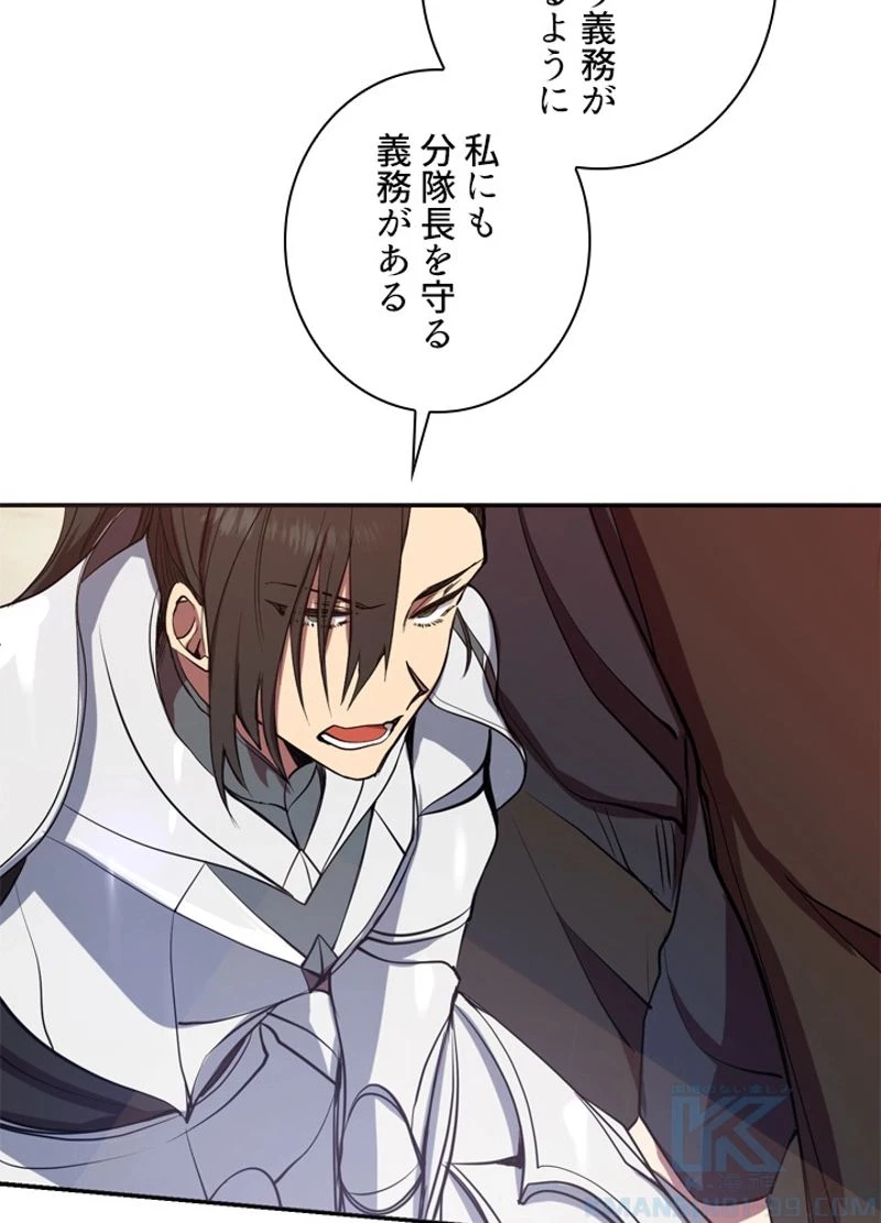 隠れS級覚醒者の学園生活 第5話 - 41