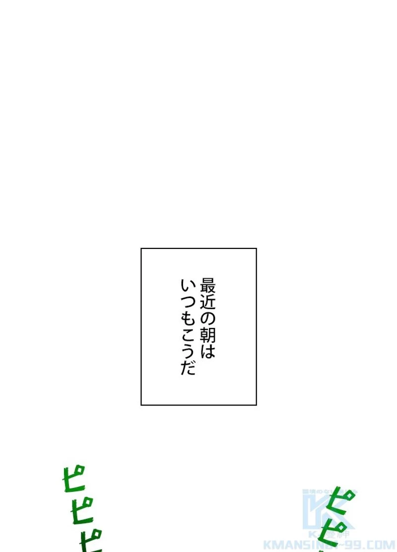 隠れS級覚醒者の学園生活 第6話 - 2