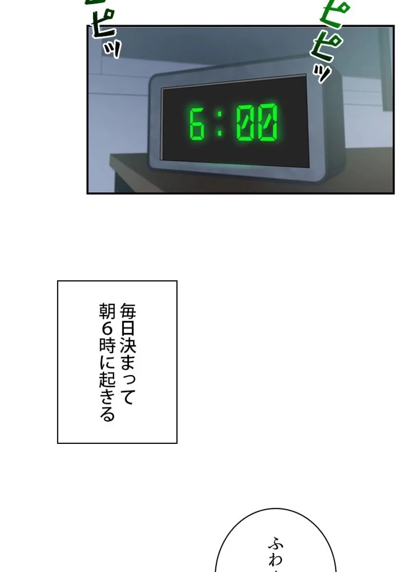 隠れS級覚醒者の学園生活 第6話 - 3