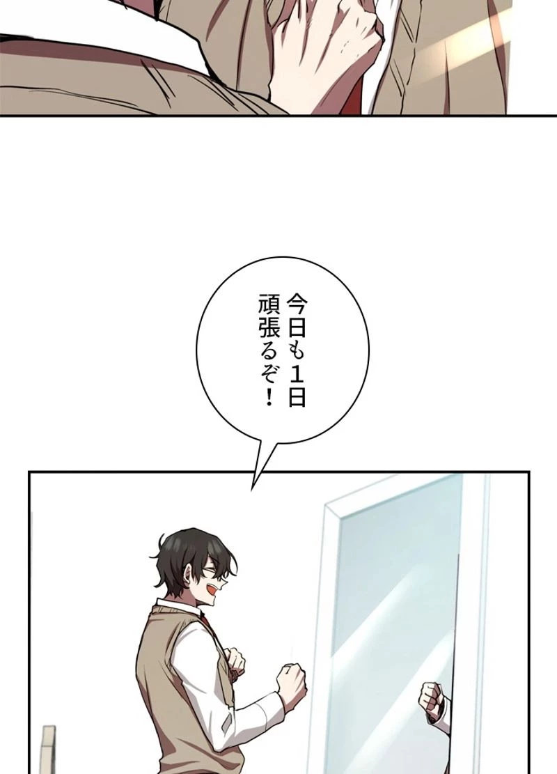 隠れS級覚醒者の学園生活 第6話 - 6