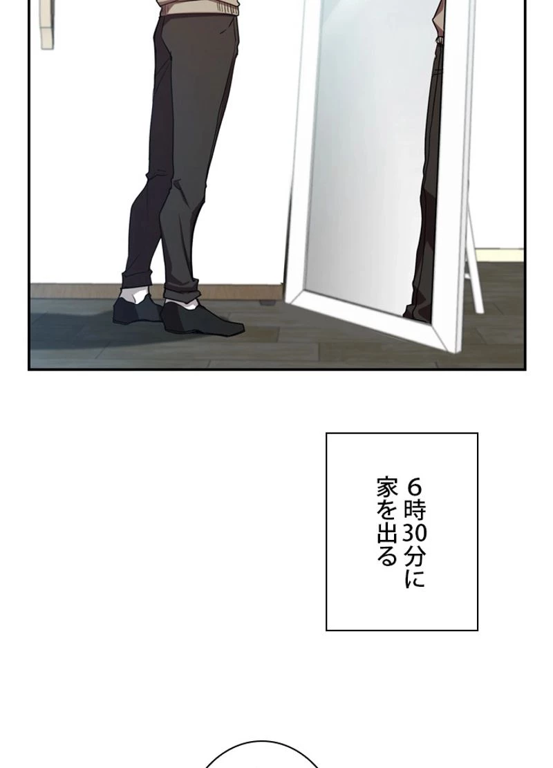 隠れS級覚醒者の学園生活 第6話 - 7