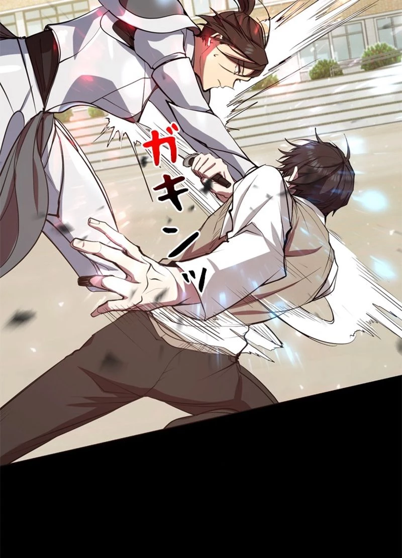 隠れS級覚醒者の学園生活 第5話 - 46