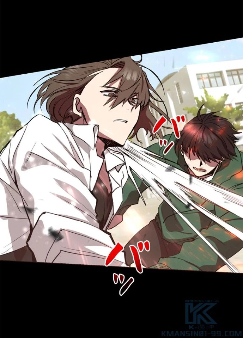 隠れS級覚醒者の学園生活 第5話 - 47