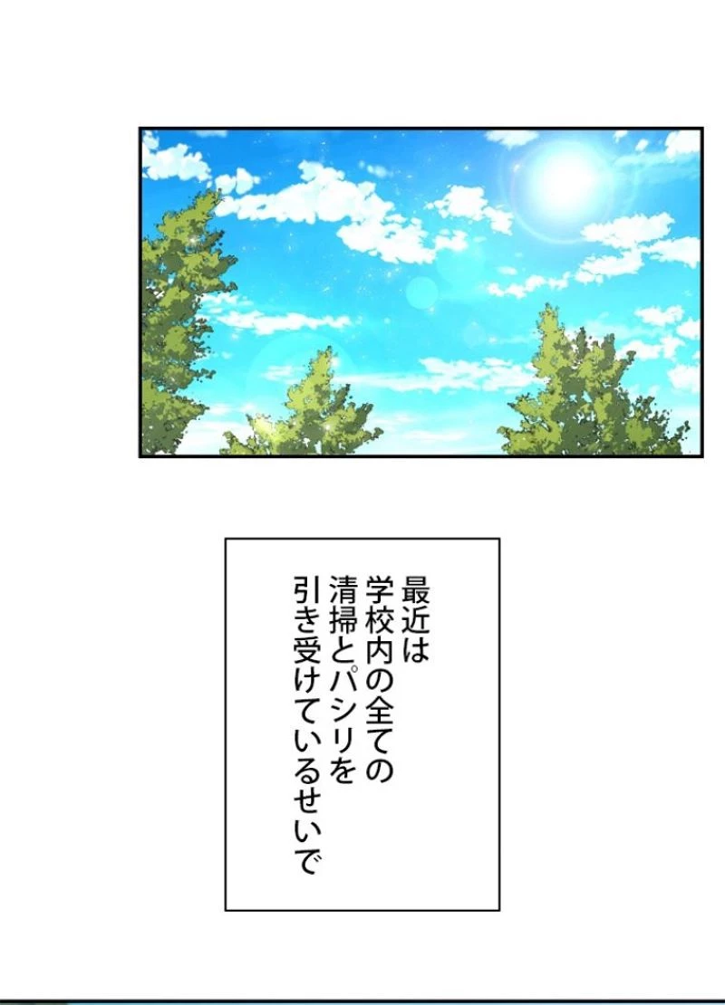 隠れS級覚醒者の学園生活 第6話 - 9