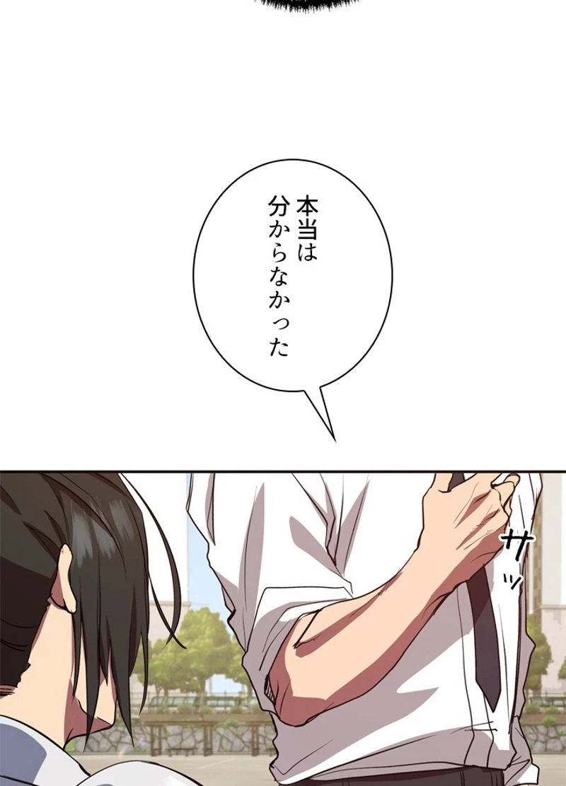 隠れS級覚醒者の学園生活 第5話 - 51