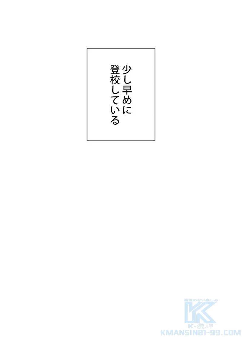 隠れS級覚醒者の学園生活 第6話 - 11