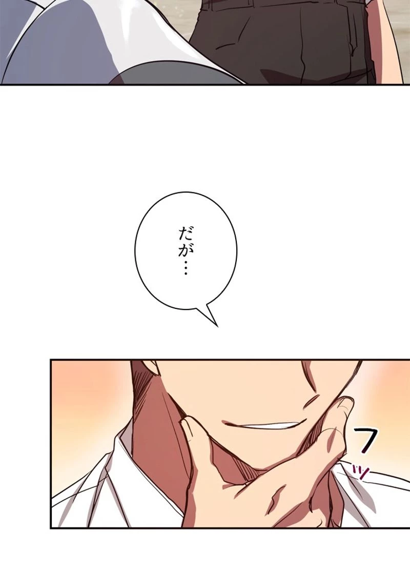 隠れS級覚醒者の学園生活 第5話 - 52