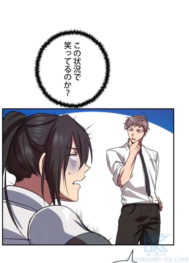 隠れS級覚醒者の学園生活 第5話 - 53