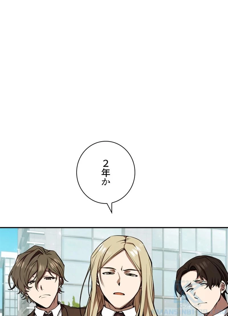 隠れS級覚醒者の学園生活 第6話 - 14