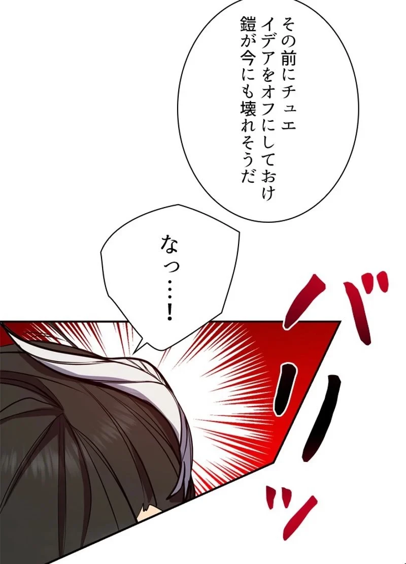 隠れS級覚醒者の学園生活 第5話 - 54