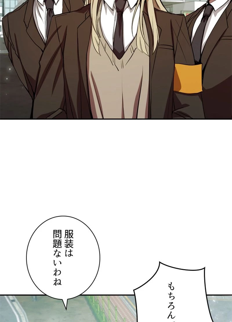 隠れS級覚醒者の学園生活 第6話 - 15