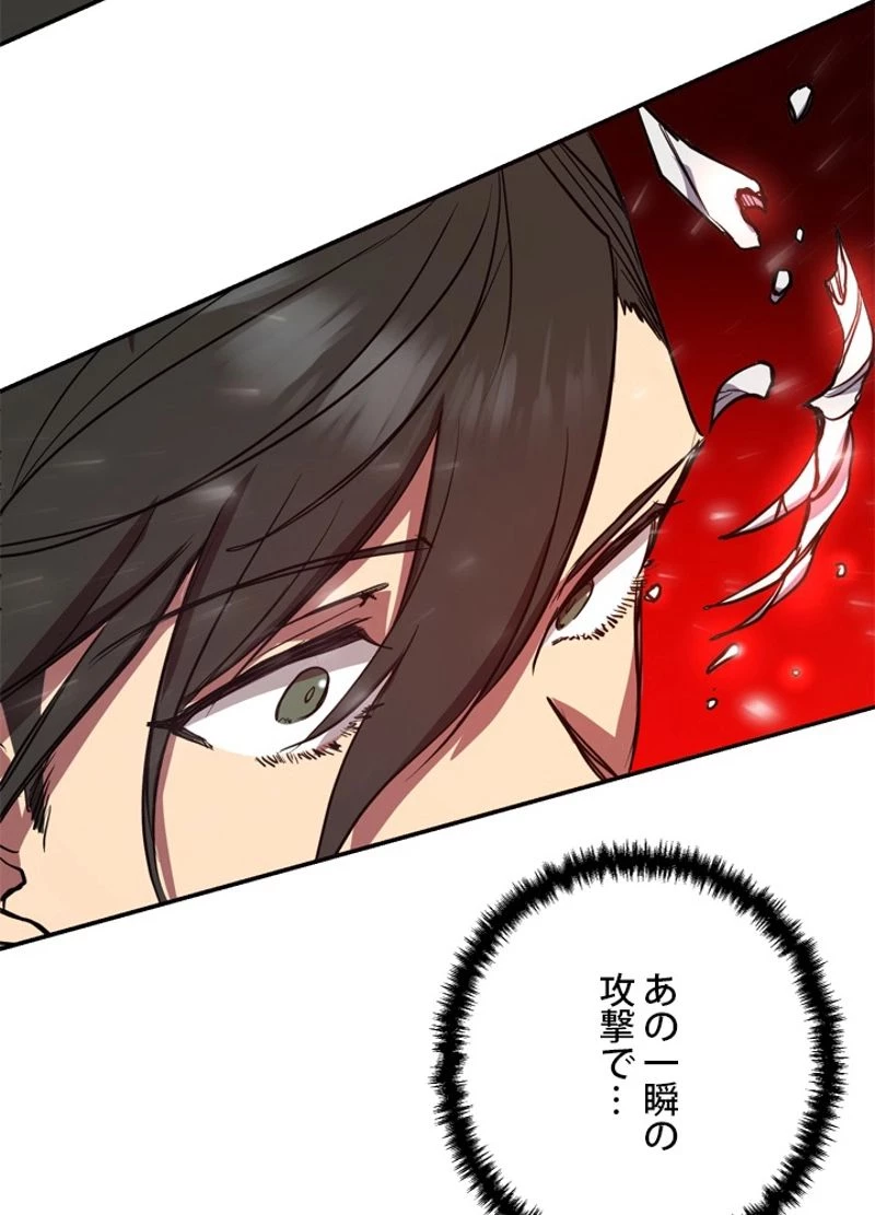 隠れS級覚醒者の学園生活 第5話 - 55