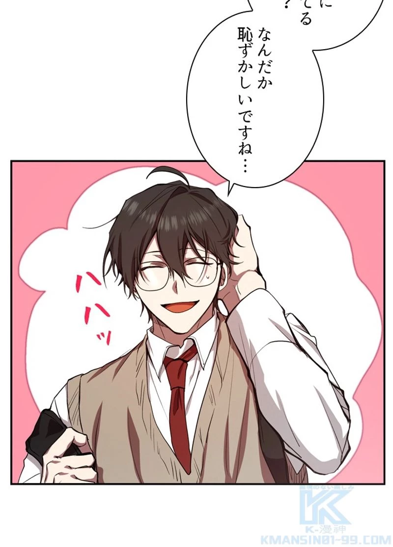 隠れS級覚醒者の学園生活 第6話 - 17