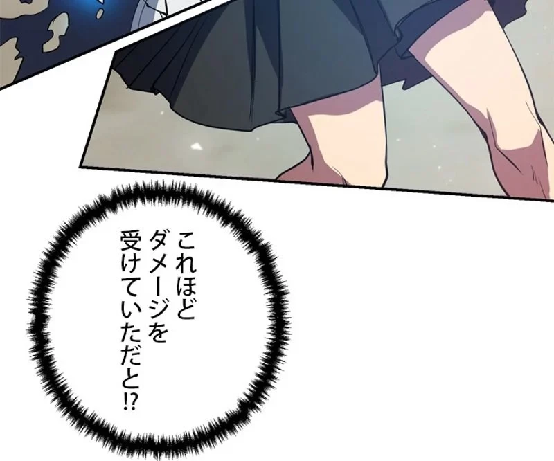 隠れS級覚醒者の学園生活 第5話 - 57