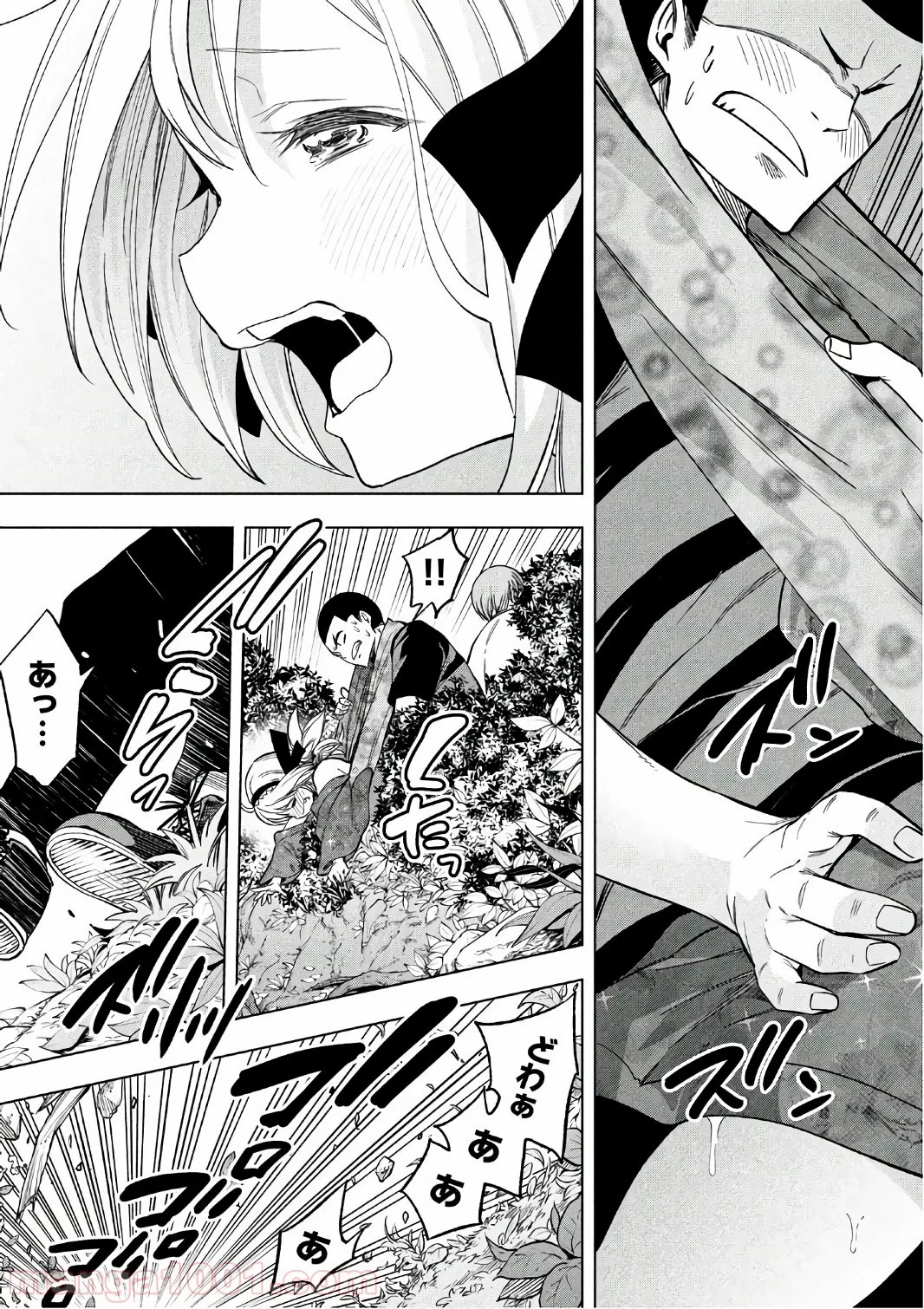 なんでここに先生が！？ 第50話 - 13