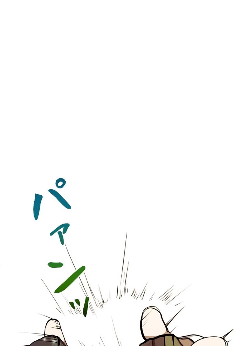 隠れS級覚醒者の学園生活 第6話 - 21