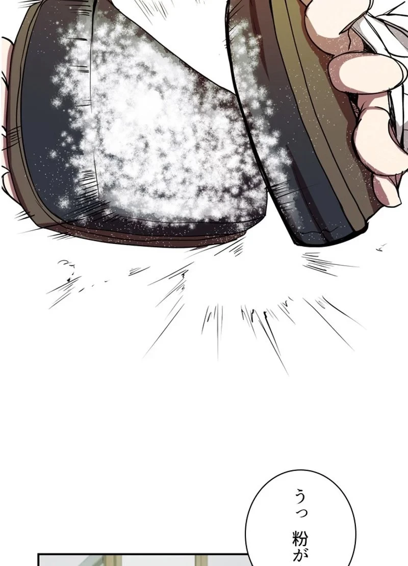 隠れS級覚醒者の学園生活 第6話 - 22