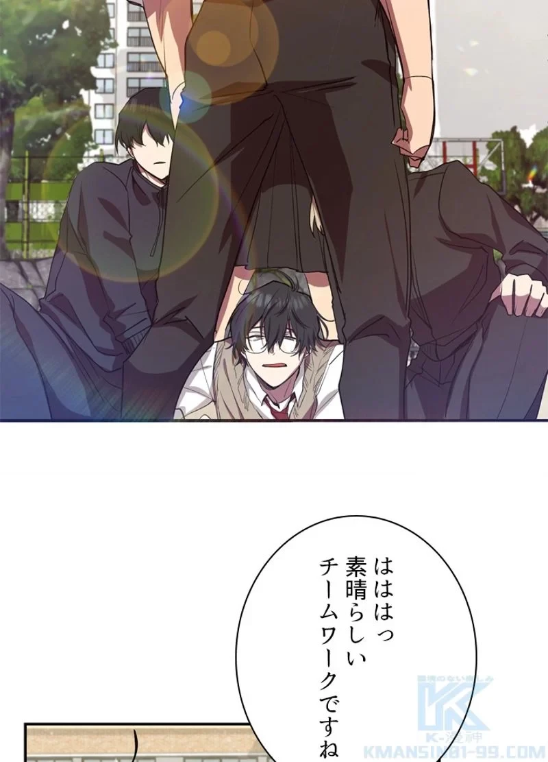 隠れS級覚醒者の学園生活 第5話 - 62