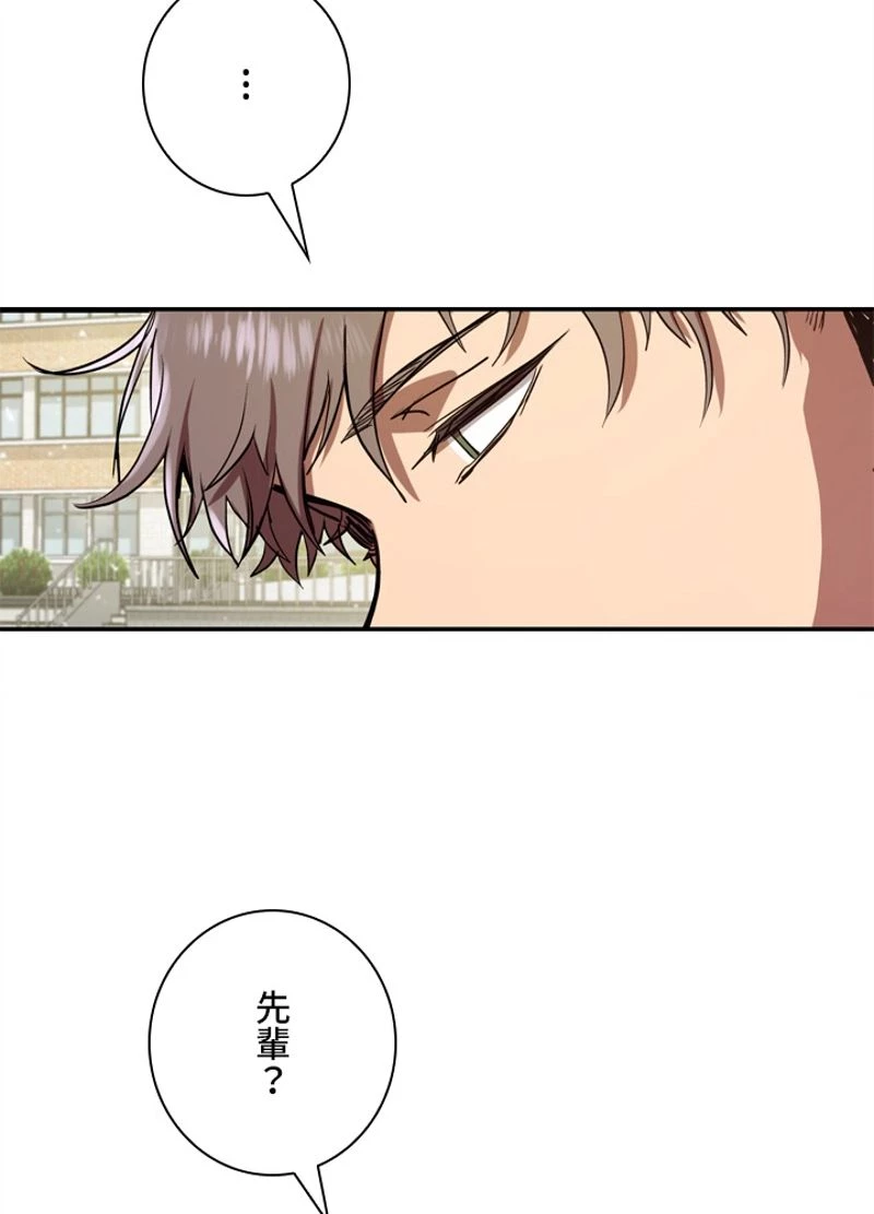 隠れS級覚醒者の学園生活 第5話 - 64