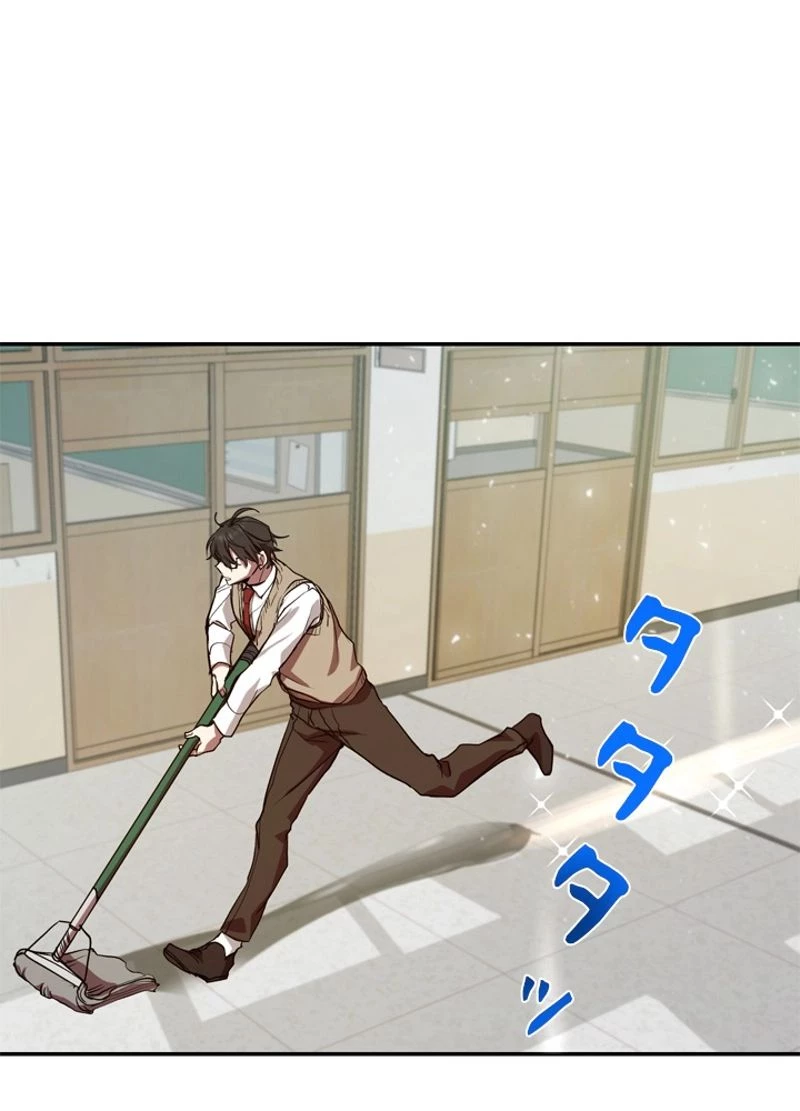 隠れS級覚醒者の学園生活 第6話 - 25