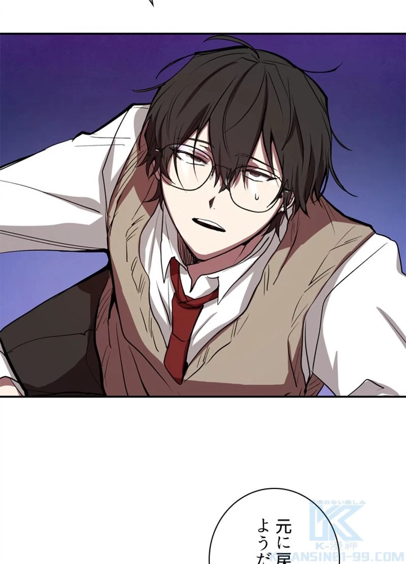 隠れS級覚醒者の学園生活 第5話 - 65