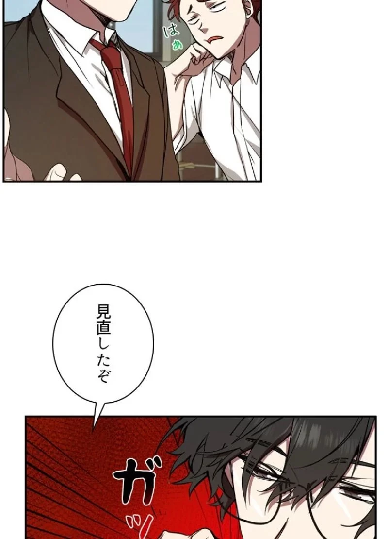 隠れS級覚醒者の学園生活 第6話 - 27