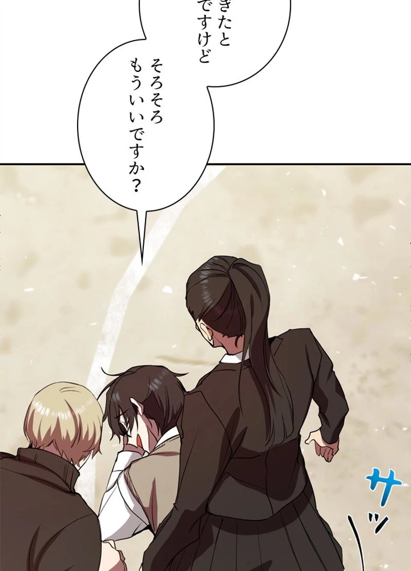 隠れS級覚醒者の学園生活 第5話 - 67