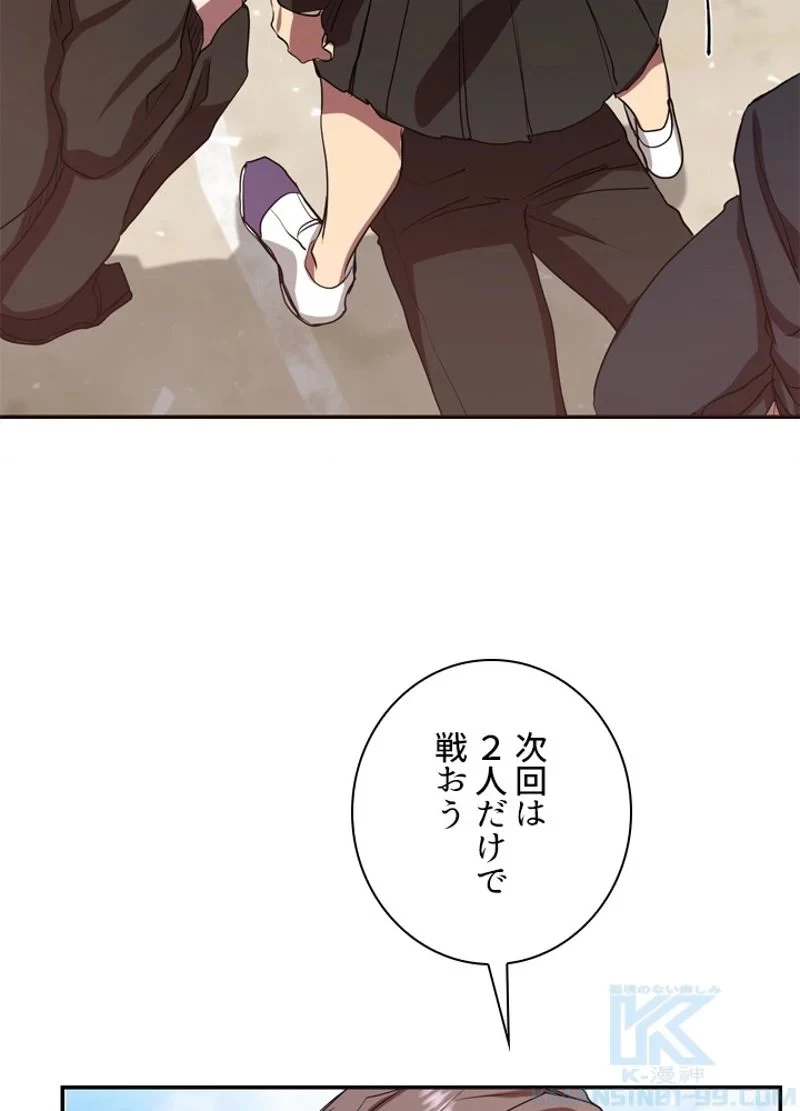 隠れS級覚醒者の学園生活 第5話 - 68