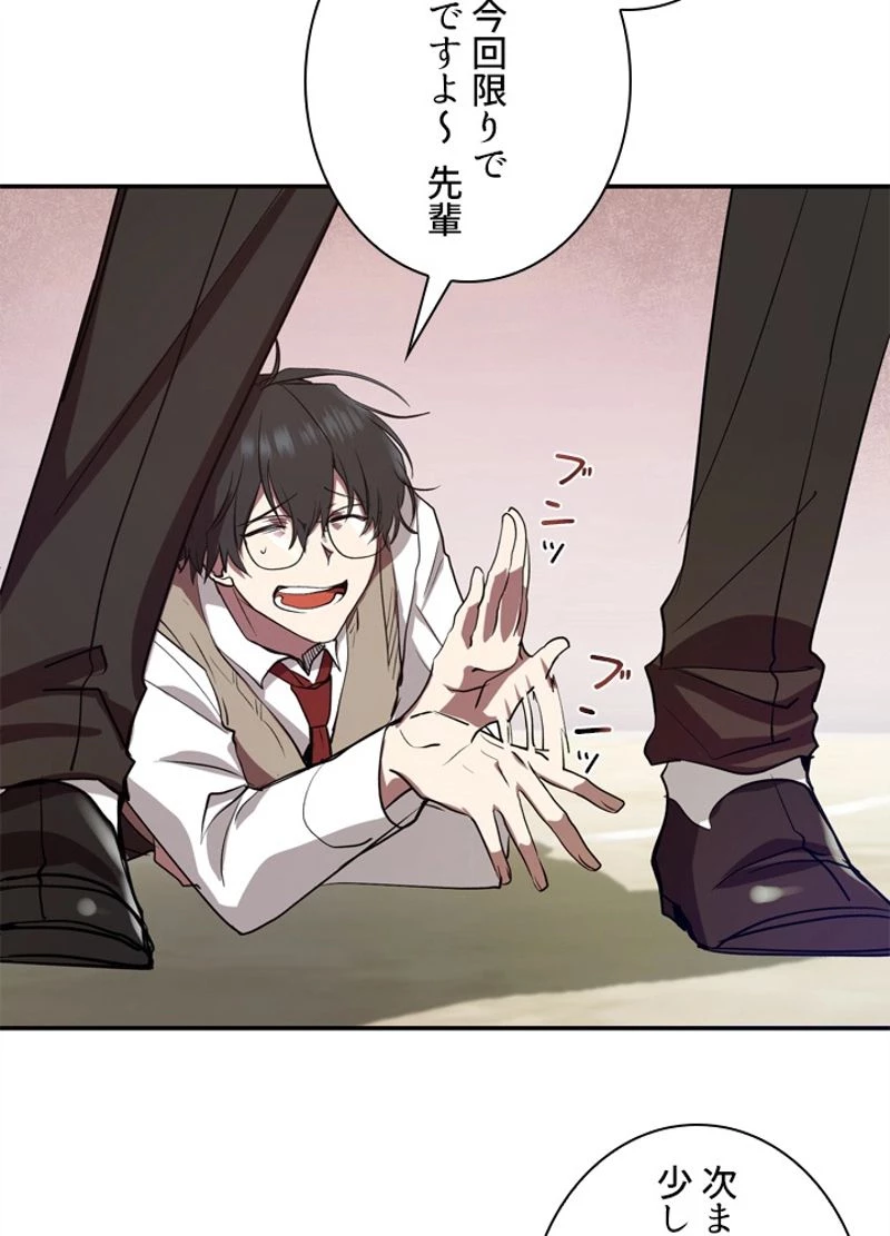 隠れS級覚醒者の学園生活 第5話 - 70