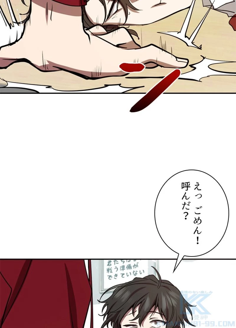 隠れS級覚醒者の学園生活 第6話 - 32