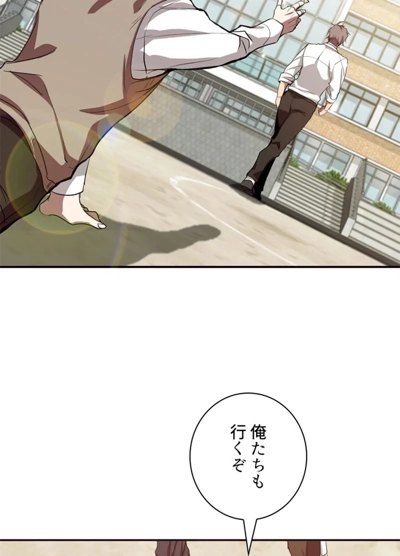 隠れS級覚醒者の学園生活 第5話 - 73