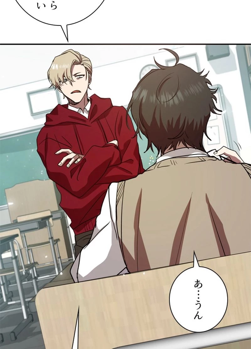 隠れS級覚醒者の学園生活 第6話 - 34